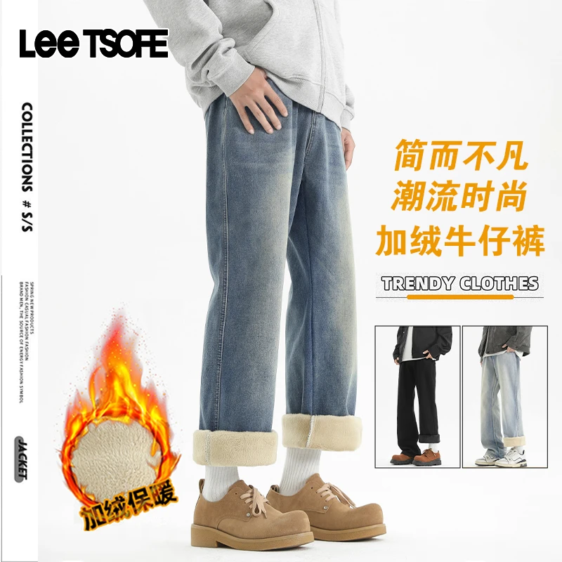 LEE TSOFE2025秋冬新品经典水洗牛仔裤男微喇宽松舒适百搭休闲裤