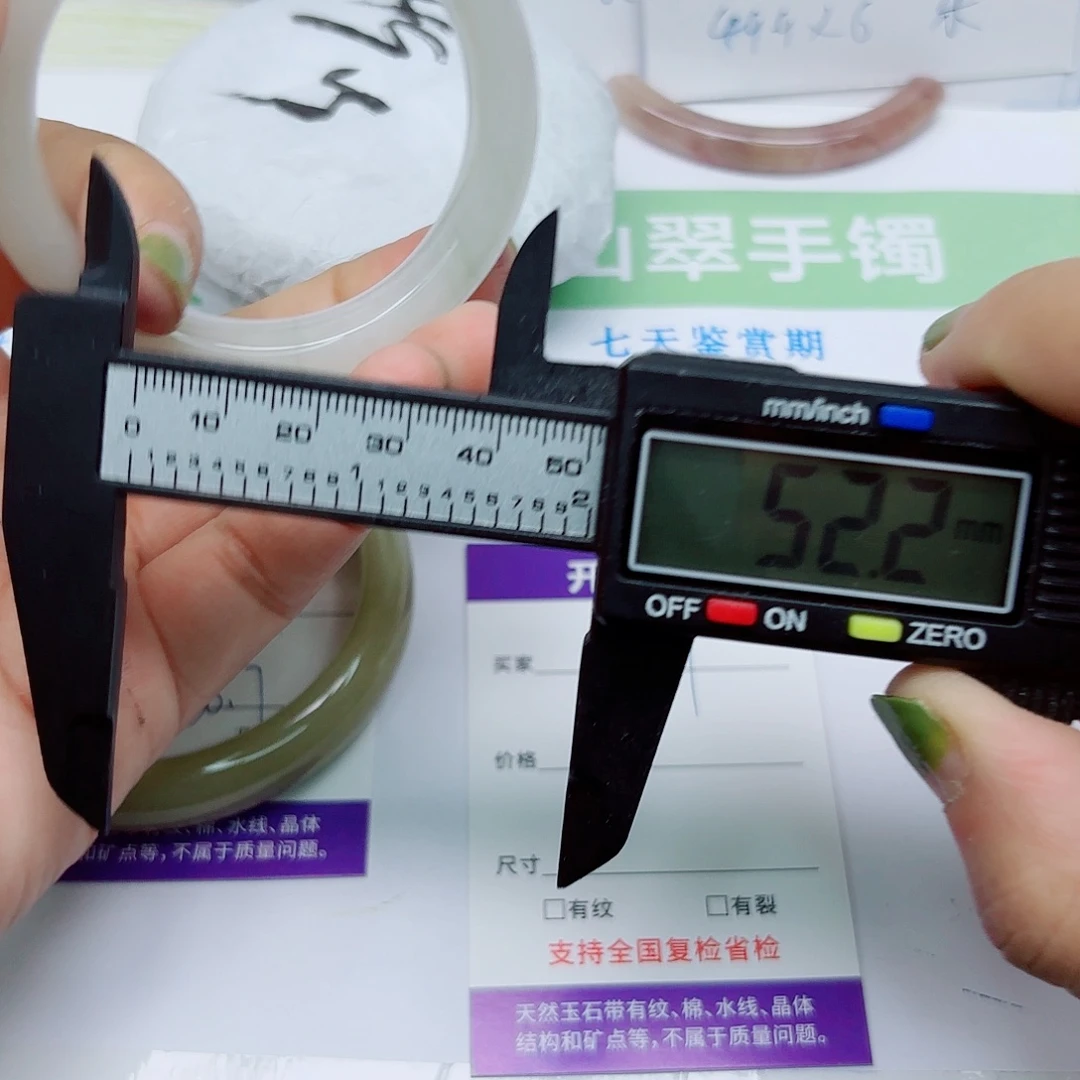 石英质玉未镶嵌手镯117/5252