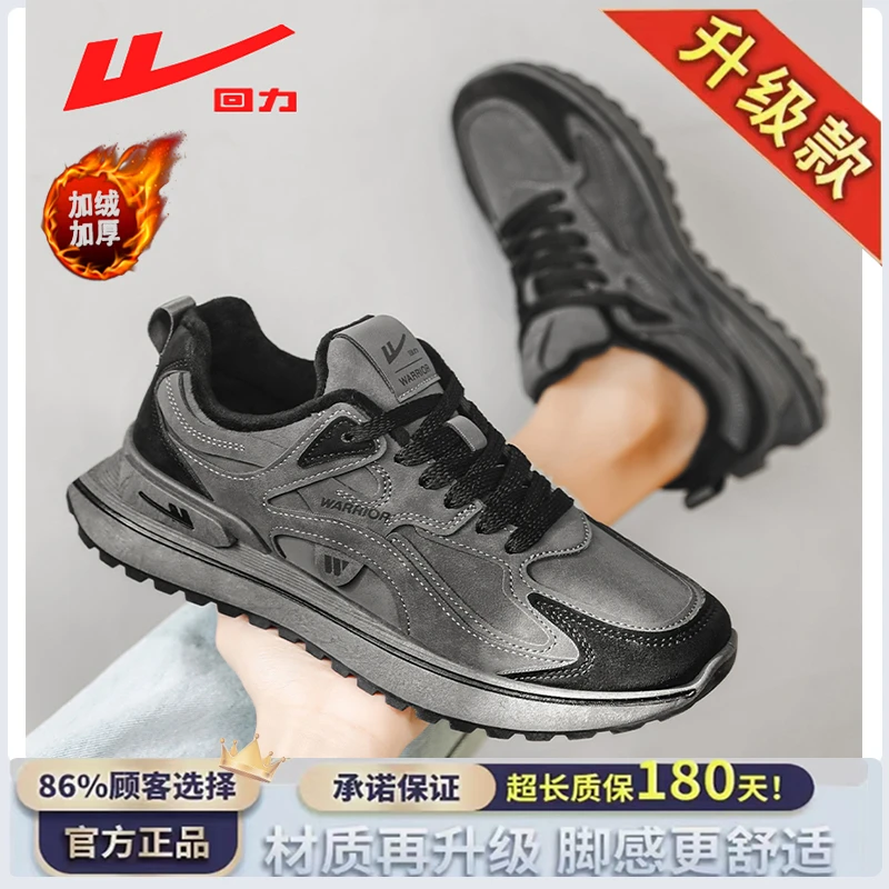 回力正品男鞋2025度假潮鞋皮面百搭低帮跑步休闲鞋秋冬爆款男款鞋