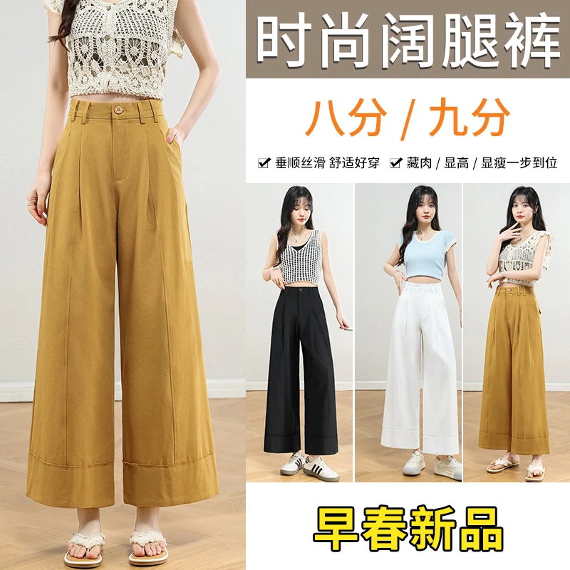 时尚阔腿裤2025女士春夏新款小个子高腰显瘦休闲显高藏肉垂感宽松