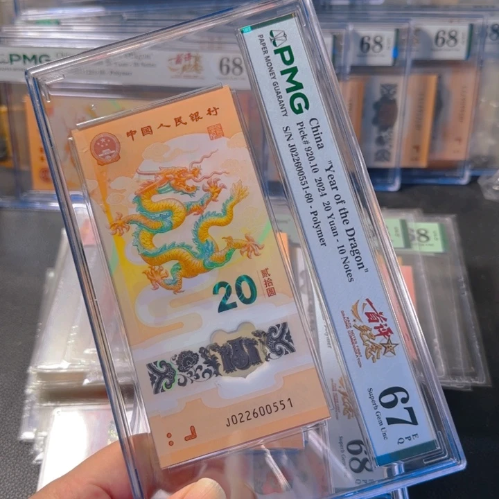 塑料022600551-60如意王龙四555豹子标十67分