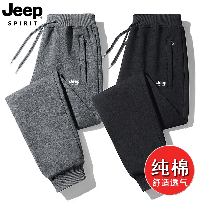 JEEP SPIRIT吉普纯棉运动裤男春秋薄款束脚裤卫裤直筒裤休闲长裤