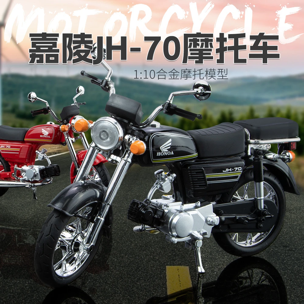 1:10嘉陵JH-70摩托车模型仿真合金声光联动儿童男孩玩具摩托模型