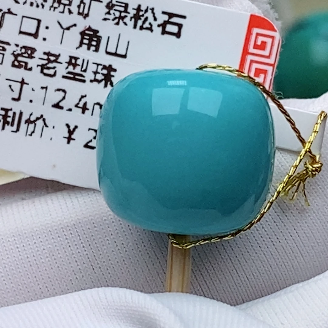 未镶嵌绿松石珠珠