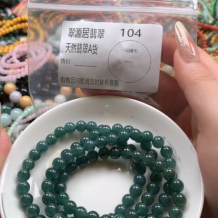 未镶嵌手链翡翠翡翠