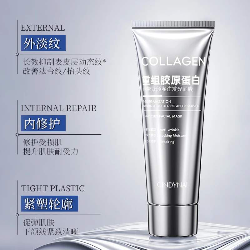 仙蒂奈儿重组胶原蛋白绷带紧颜灌注发光面膜YX