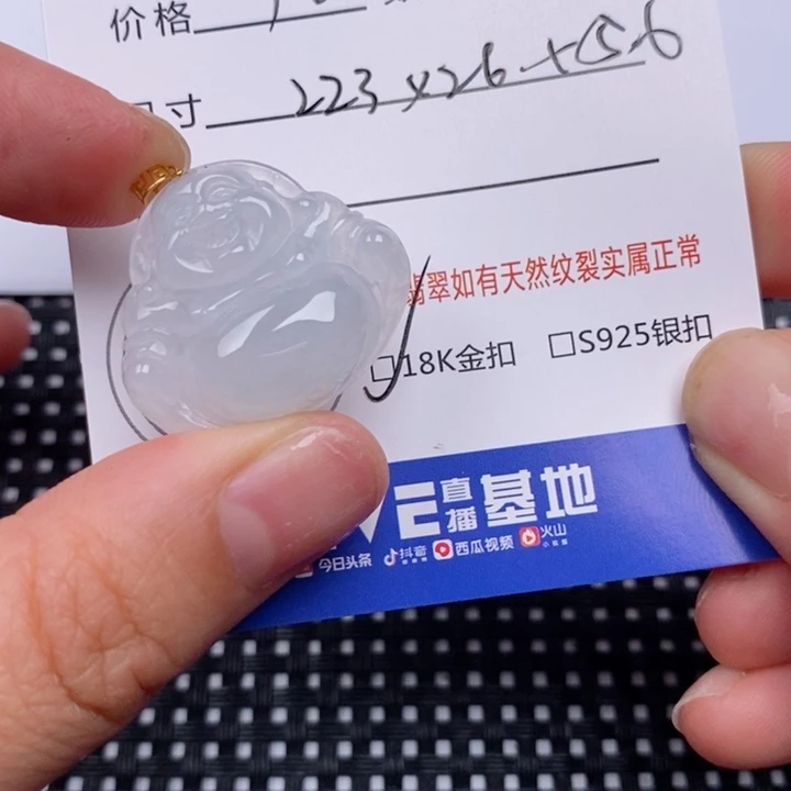 翡翠18K金镶嵌颈饰挂件