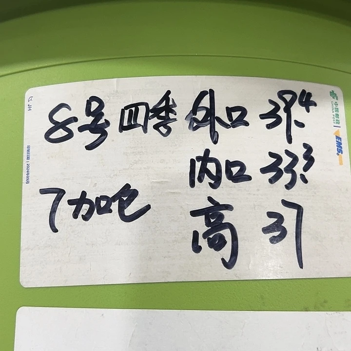 特价8号四季口39.4高37果绿无托3只