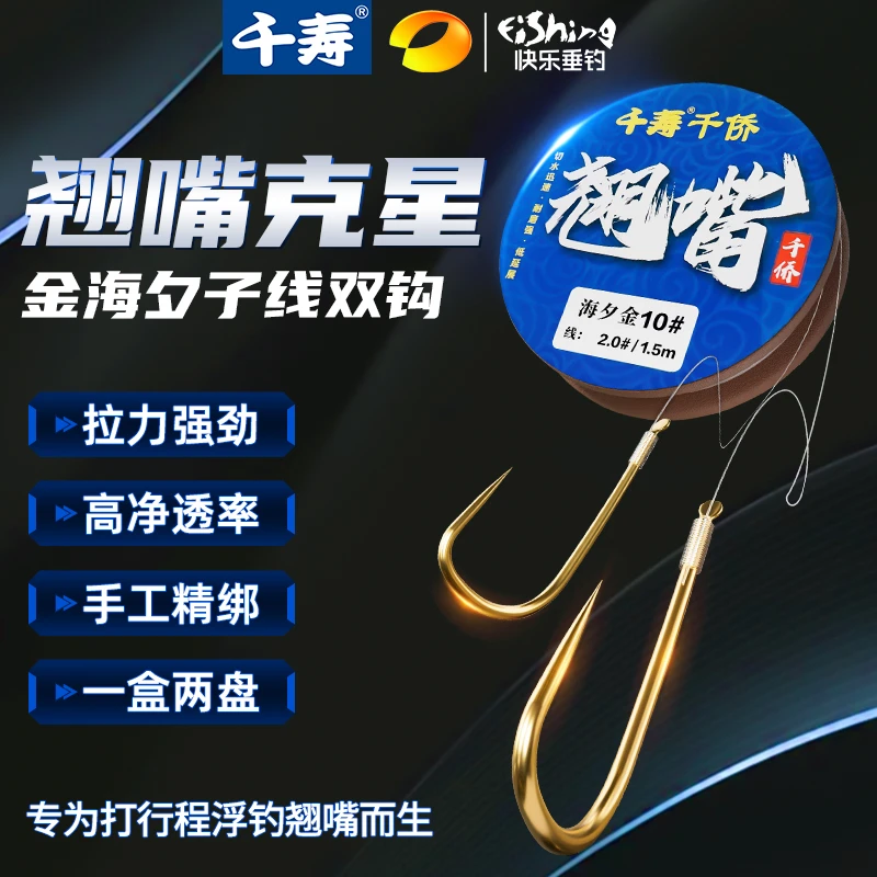 千寿草鳊翘嘴成品加长子线组 双钩金海夕鱼钩长子线正品绑好套装