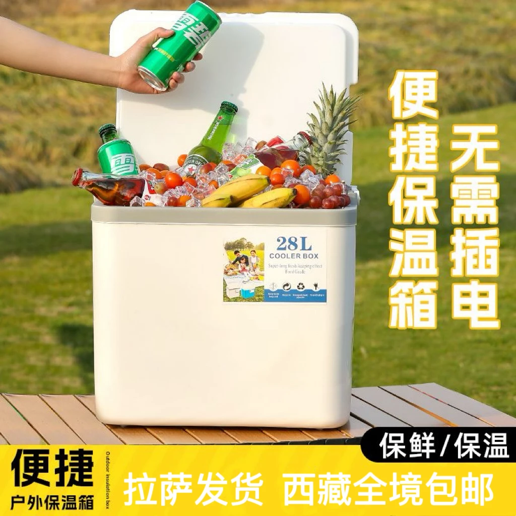 拉萨发货西藏包邮保温箱冷藏箱家用便携手提车载户外保冷保鲜