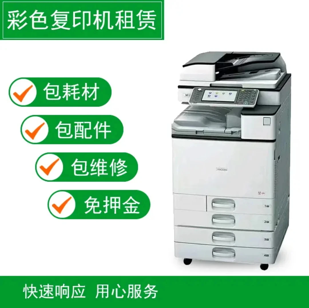 【叁志9】租凭办公维修打印机办公租凭打印机相关服务