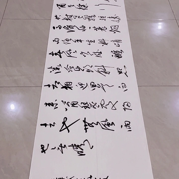 书法尤老师书法作品定风波