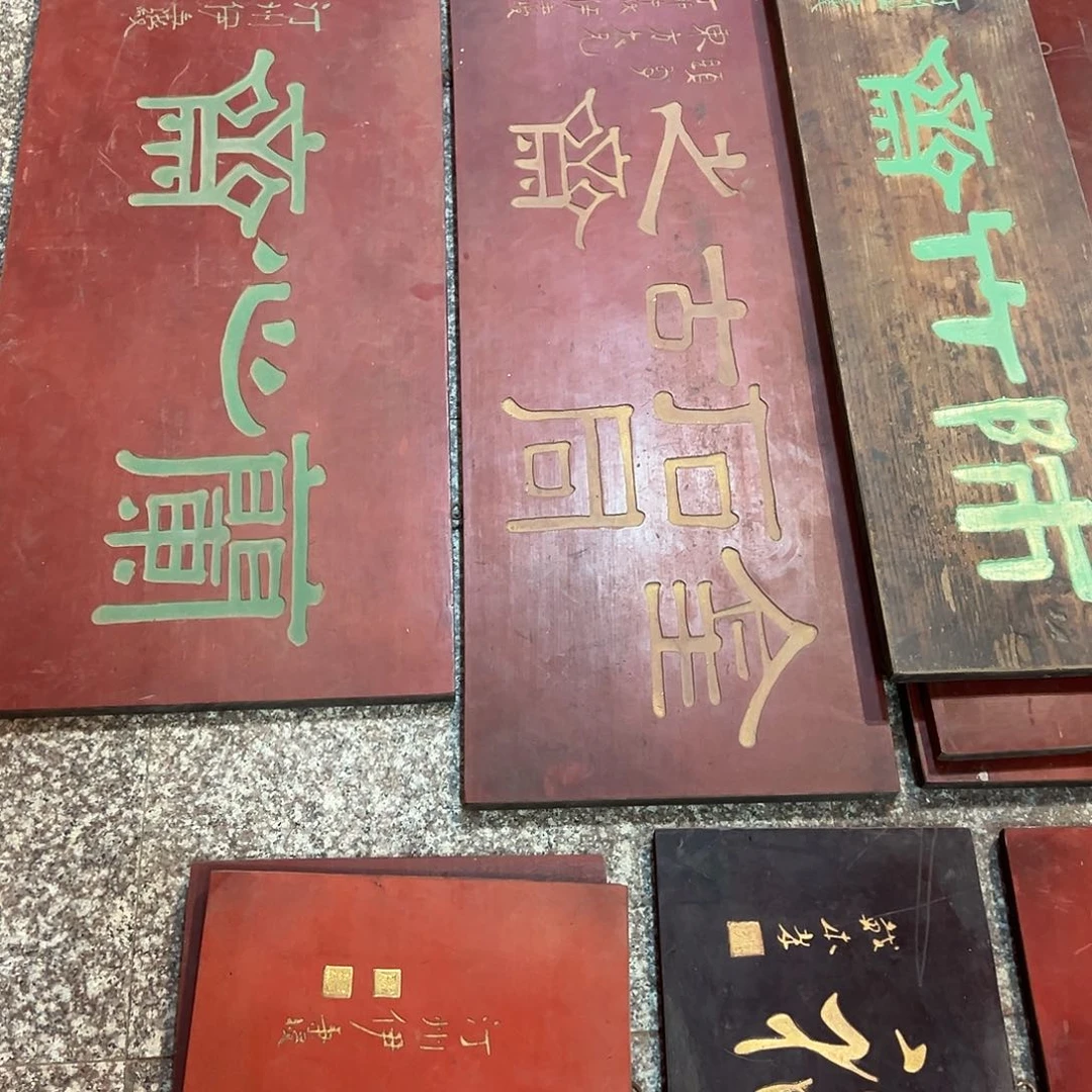 木北*匾额文化楹联文化