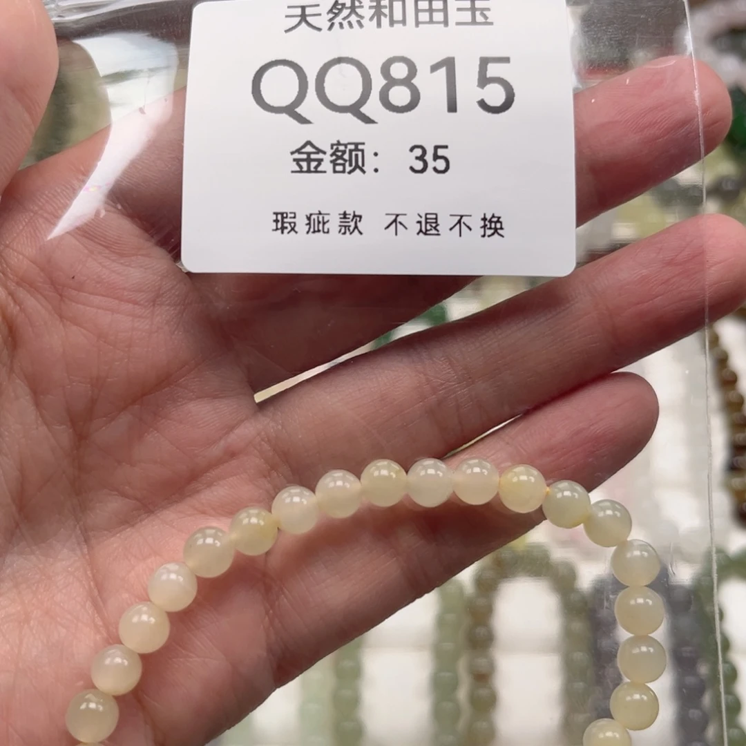 未镶嵌手链和田玉