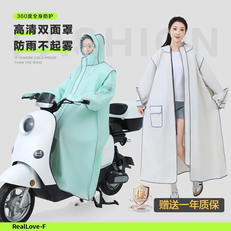 电动车雨衣全身防暴雨女款单成人外穿男长款人车分离电瓶骑行雨披