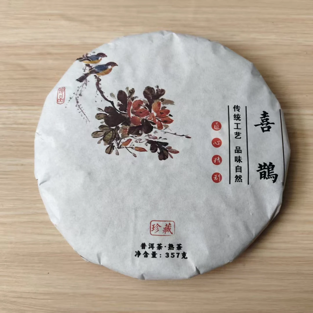 2023年 普洱茶熟茶 喜鹊  357g A0145