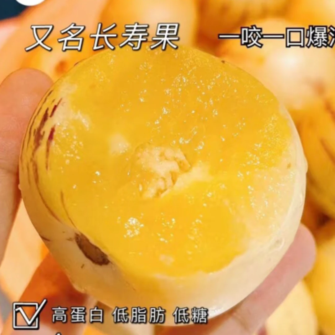 云南超甜人参果一千克