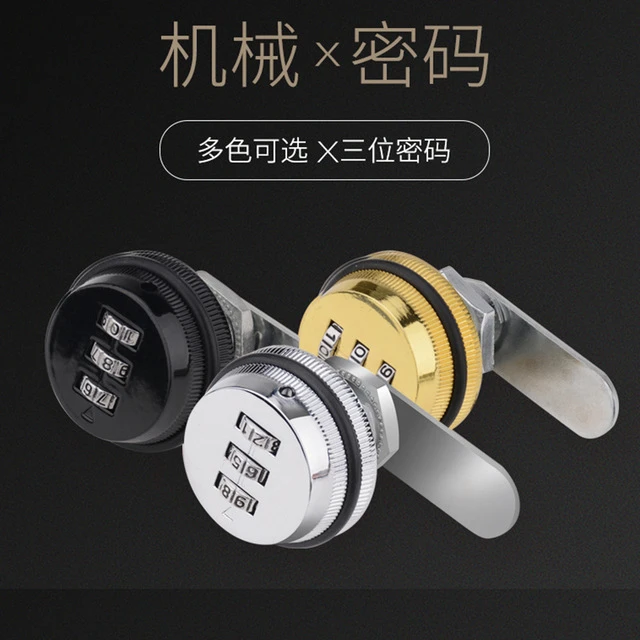 抽屉密码锁小配电箱专用转舌锁电子密码锁储物箱户外柜子