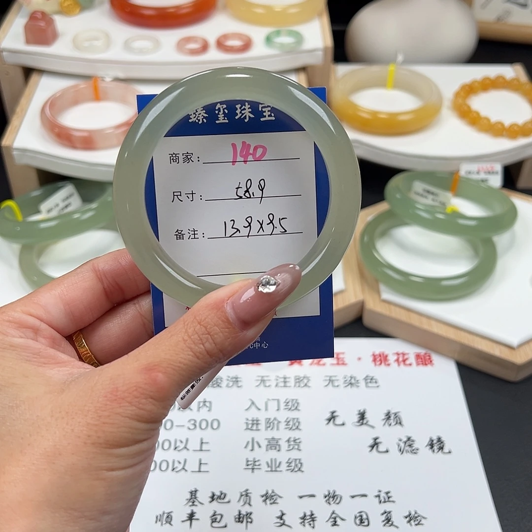 石英质玉未镶嵌手镯