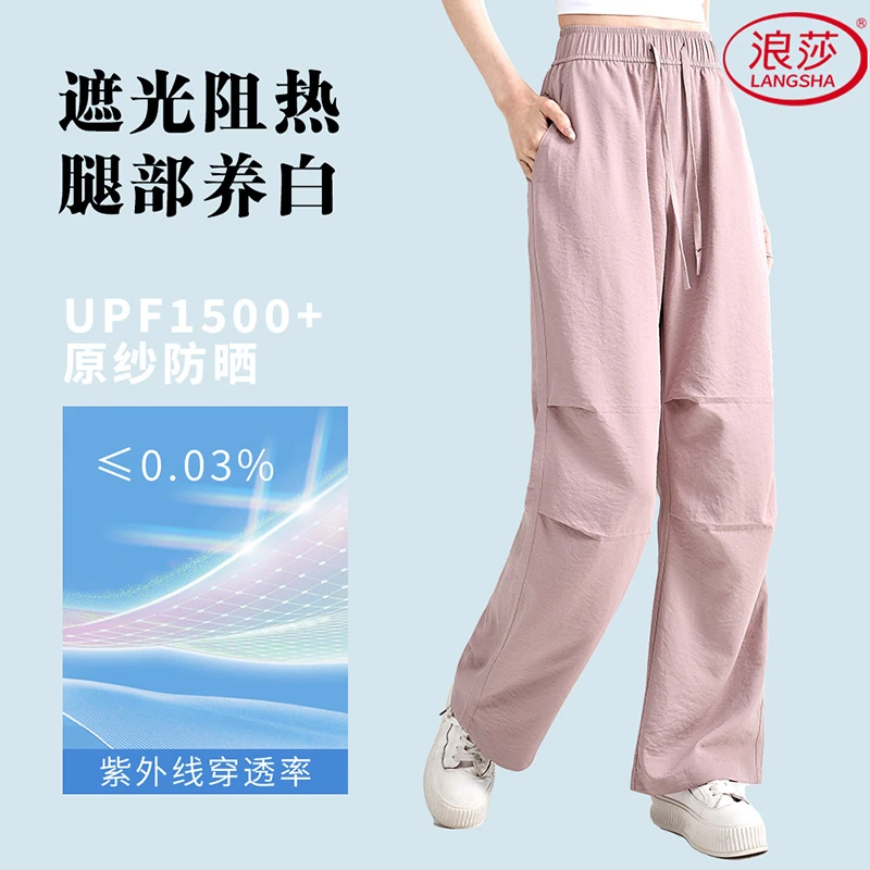 LangSha/浪莎2025新款高腰休闲裤女春夏小个子运动抽绳阔腿登山裤