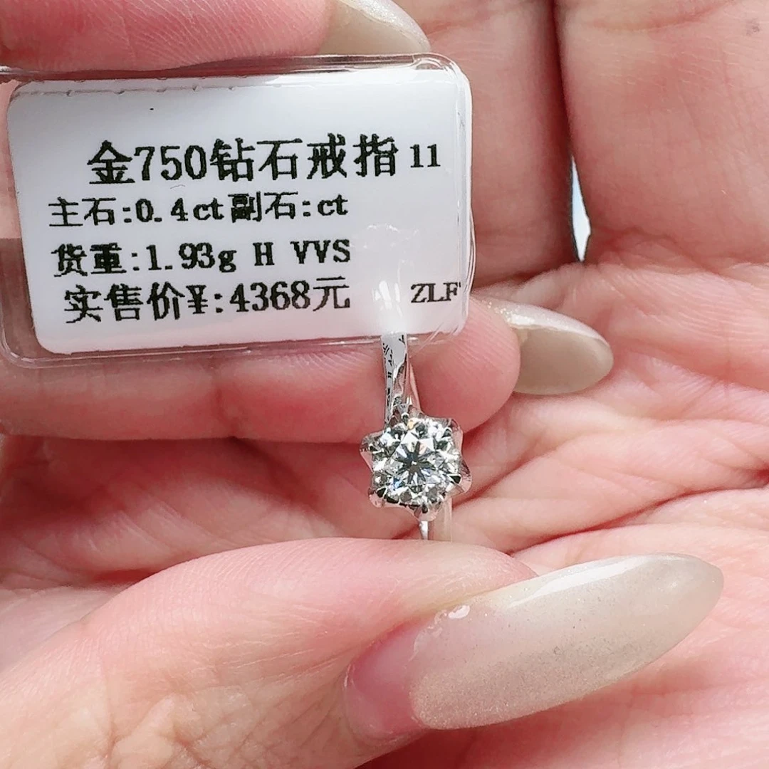 钻石戒指/指环18K金镶嵌