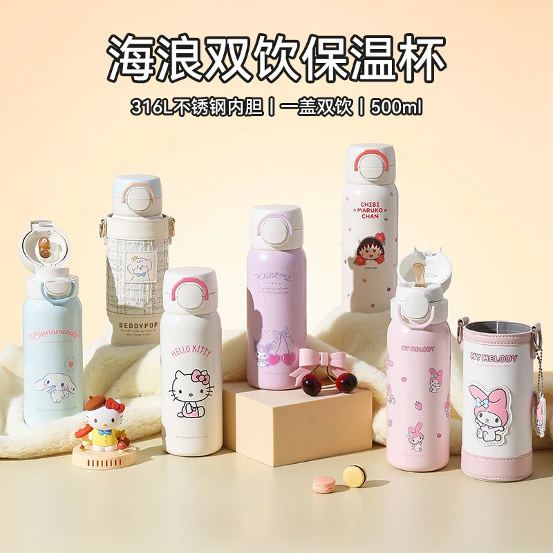 杯具熊海浪系列联名保温杯高颜值吸管直饮两用儿童卡通便携水杯