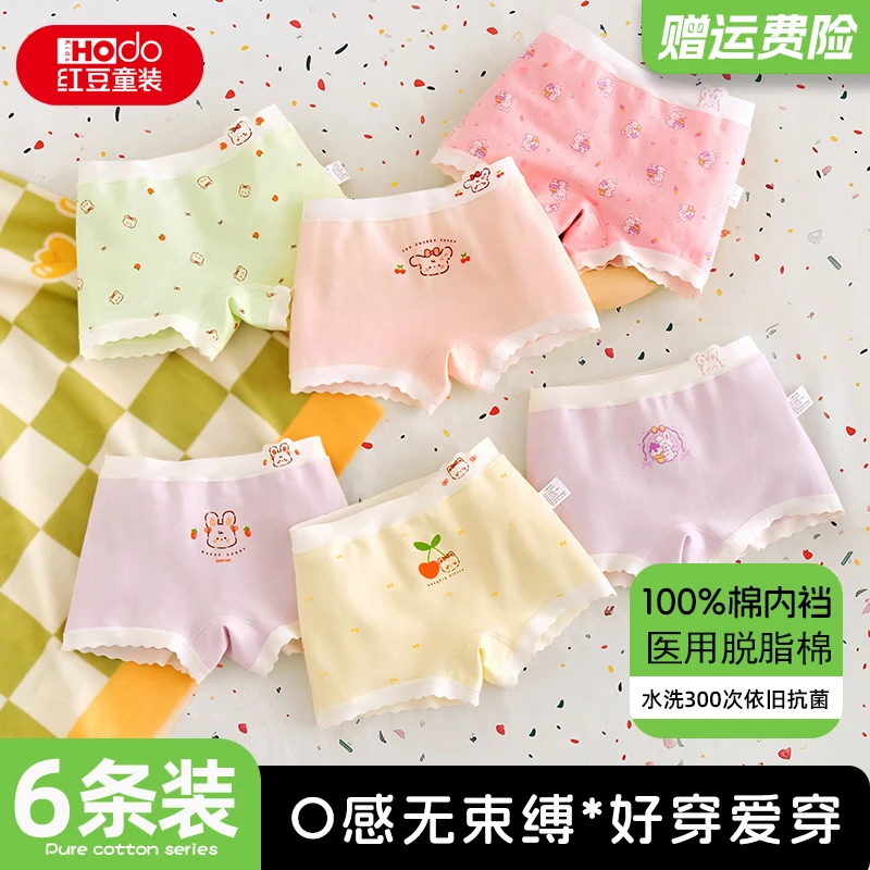 红豆女童内裤新款精梳棉儿童平角四角短裤宝宝女孩全棉裆薄款100％