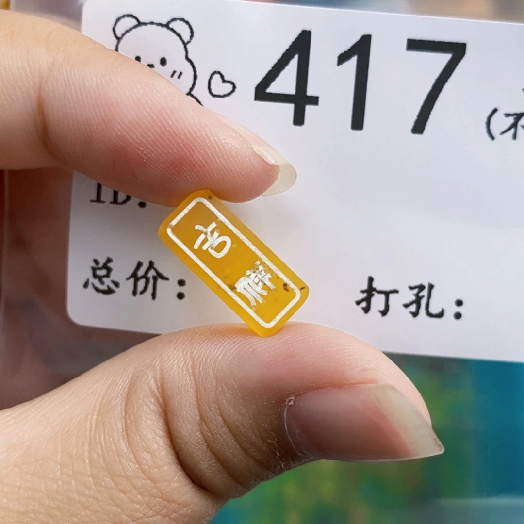 琥珀未镶嵌珠宝奇石