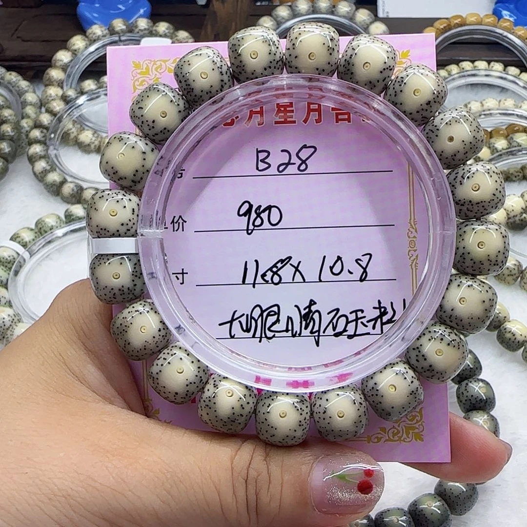 心月星月菩提一号B28