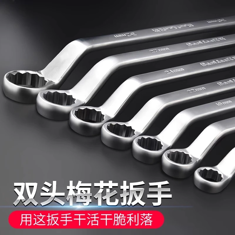 保联梅花扳手双头汽车维修多功能扳手敲击五金工具梅花高强度扳手
