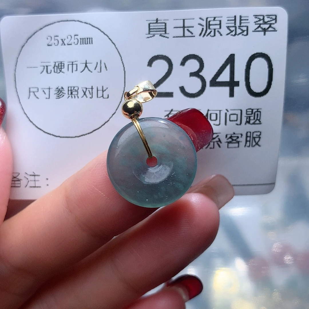 翡翠颈饰未镶嵌2340。