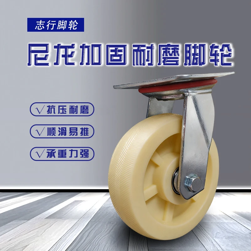 4寸5寸6寸8寸工业尼龙超强承重耐磨抗造脚轮便宜/包邮/源头厂家