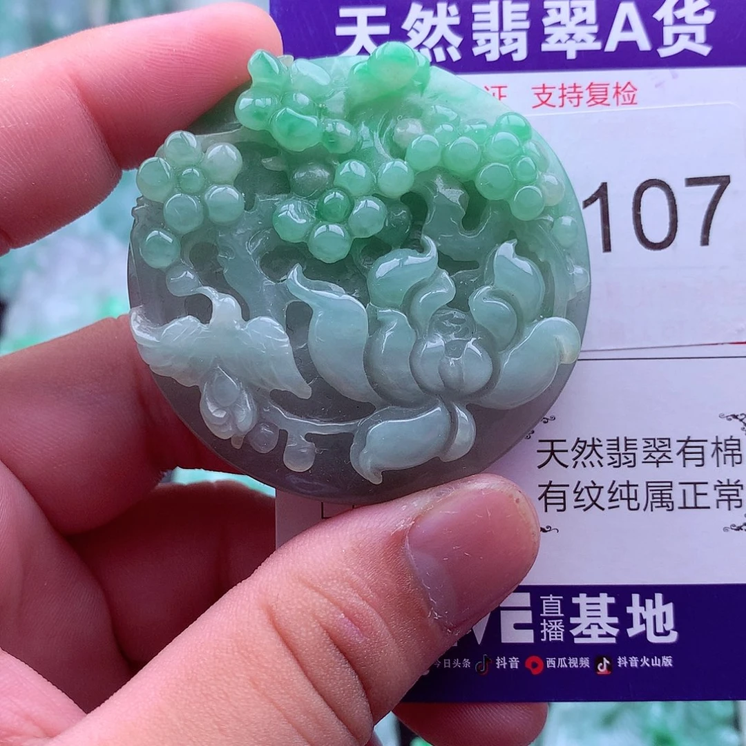 翡翠未镶嵌吊坠(不含链)