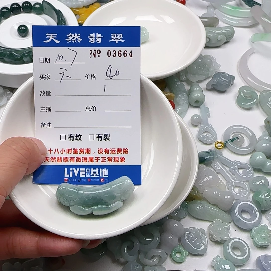 六***耳翡翠未镶嵌颈饰222