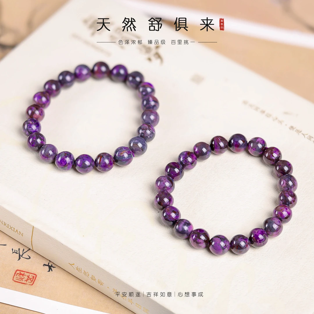 【李哥推荐】舒俱来手链9m左右@ZY50309012@多样性发一