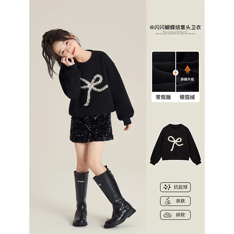 女童上衣春秋季2025新款法式时髦亮片个性百搭蝴蝶结套头时尚卫衣