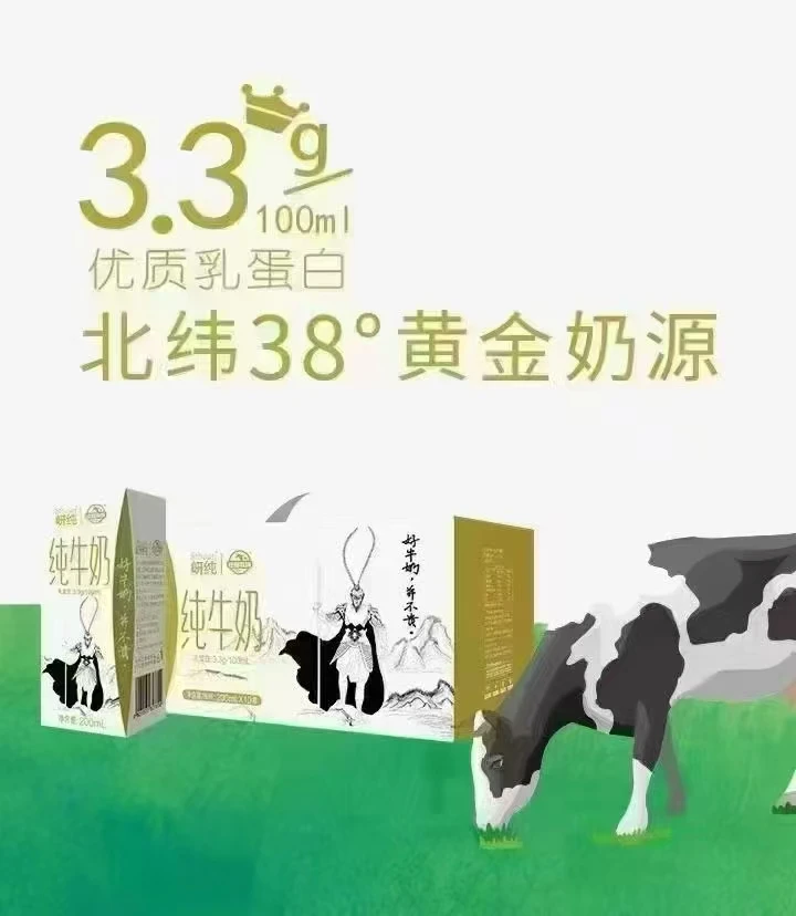 【到手3大箱】庄园牧场岍纯纯牛奶（200ml*10）*3