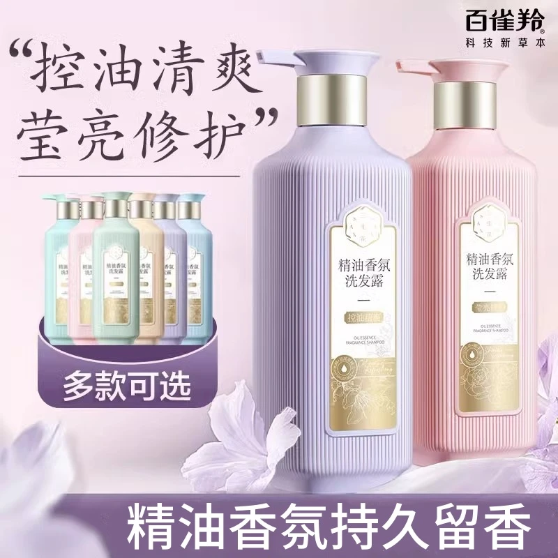 百雀羚三生花洗发水露去屑花酿精油香氛洗头水膏官网正品止痒通用