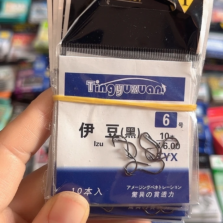 伊豆6号有刺发10。