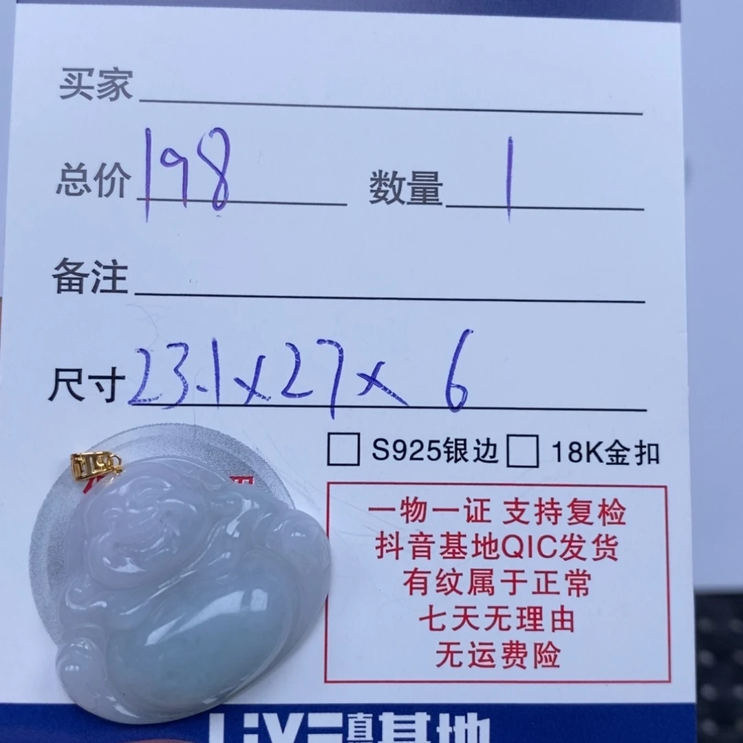 翡翠未镶嵌颈饰天然翡翠