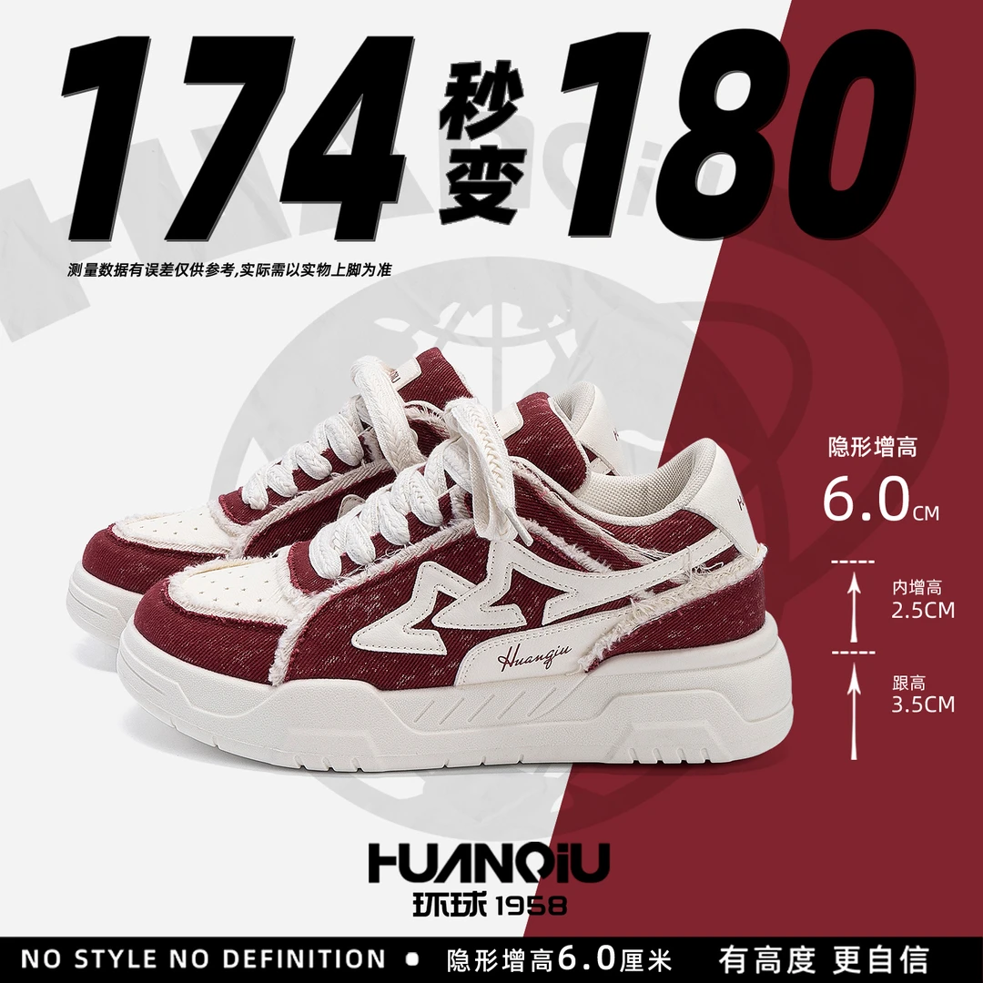 环球秋季内增高厚底板鞋2025新款时尚休闲鞋潮流百搭复古鞋子男款