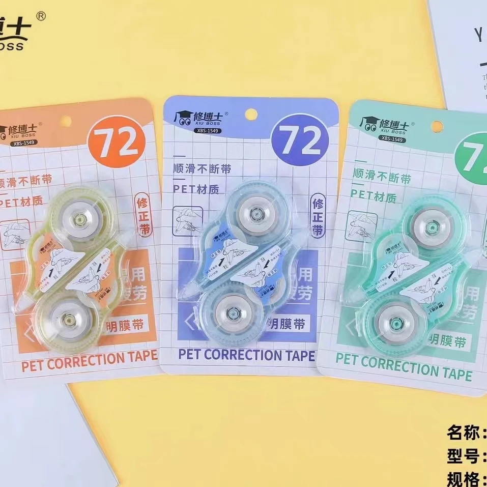 修博士修正带学生涂改带高颜值简约学习文具顺滑不卡带