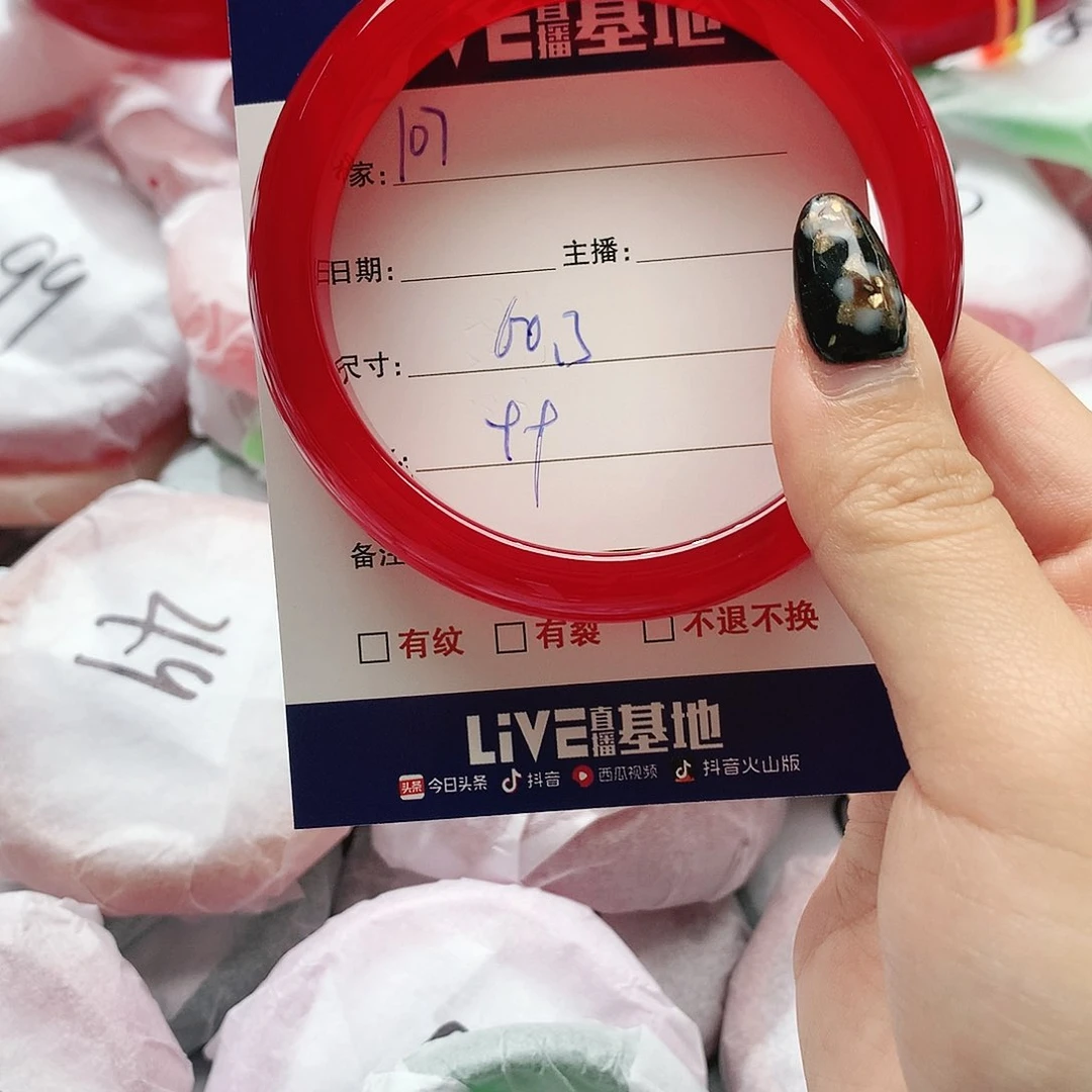 【闪购商品】手镯玛瑙/玉髓未镶嵌107
