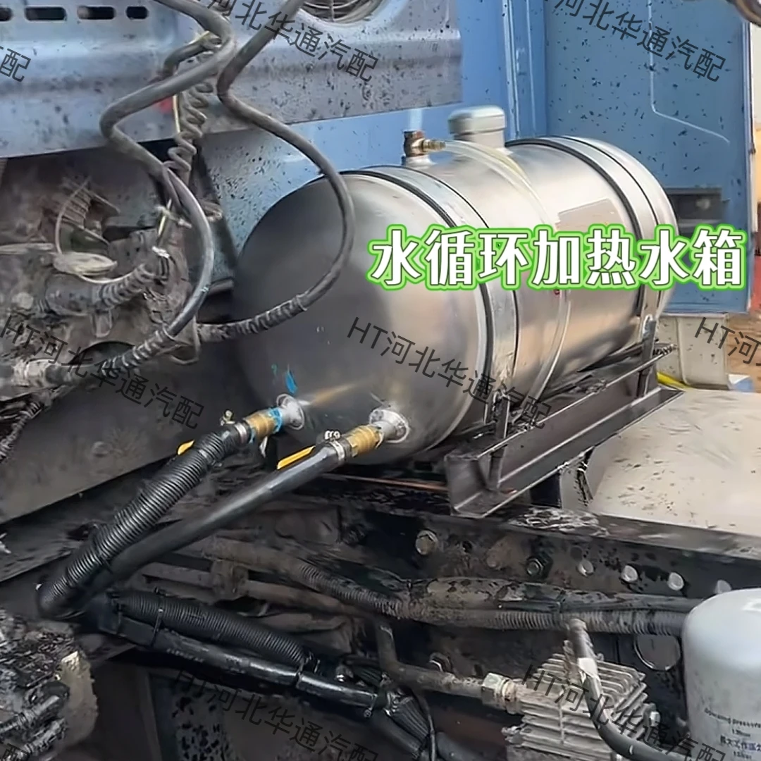 货车加装洗漱铝合金水箱大容量车载水罐改装带托架水循环加热式