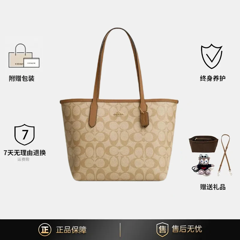 未使用 COACH/蔻驰 全新City23金标Logo老花托特包CN733-IMNLJ