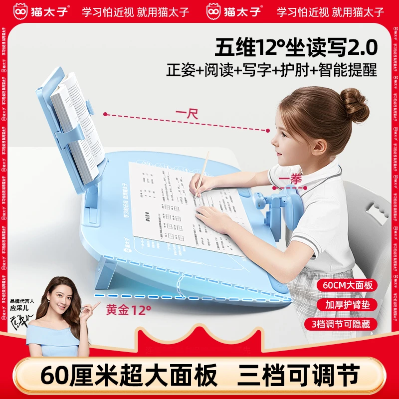 猫太子达人专属】五维全护学习神器护眼大面板防低头坐姿矫正器