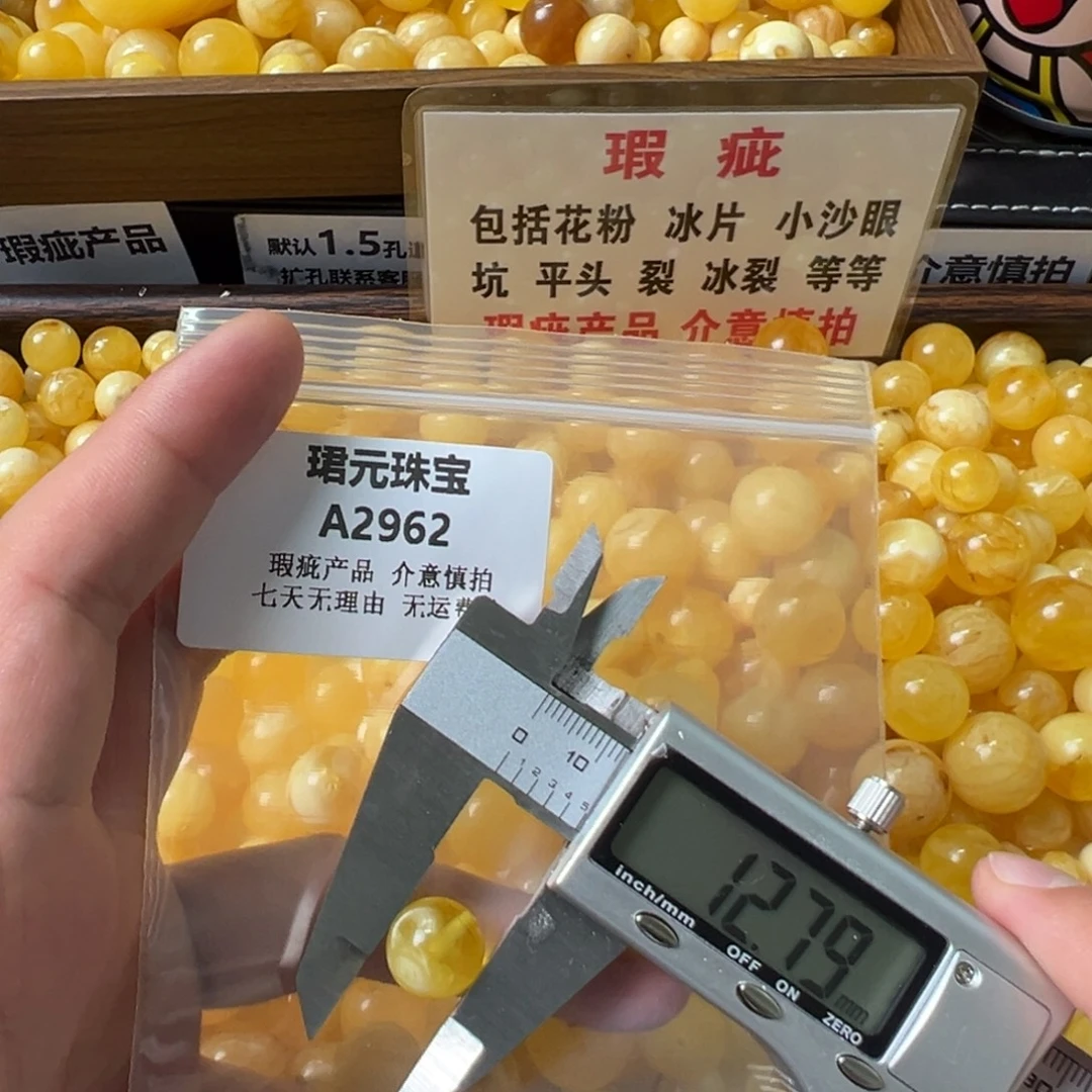 蜜蜡未镶嵌裸石2962