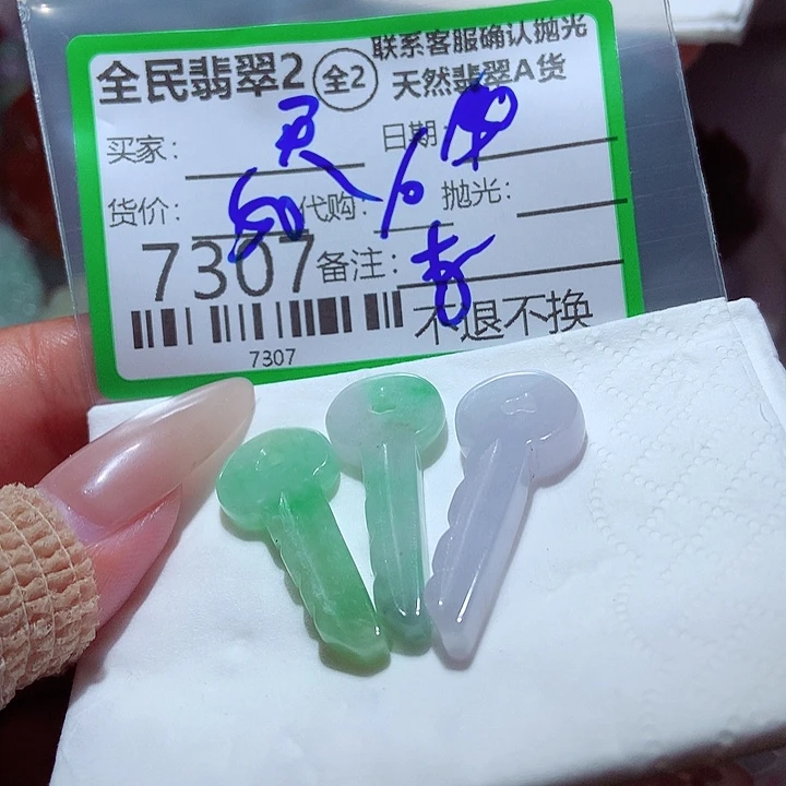 买***买颈饰未镶嵌翡翠在
