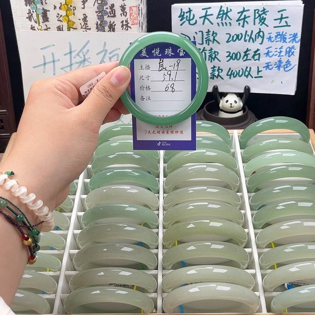 未镶嵌手镯石英质玉