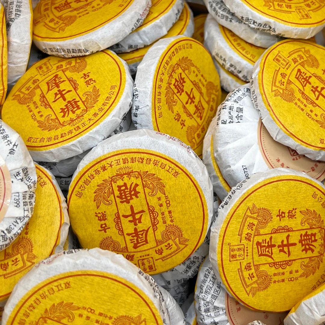 2025年犀牛塘古树熟 小饼 云南普洱茶（熟茶）±8克/片